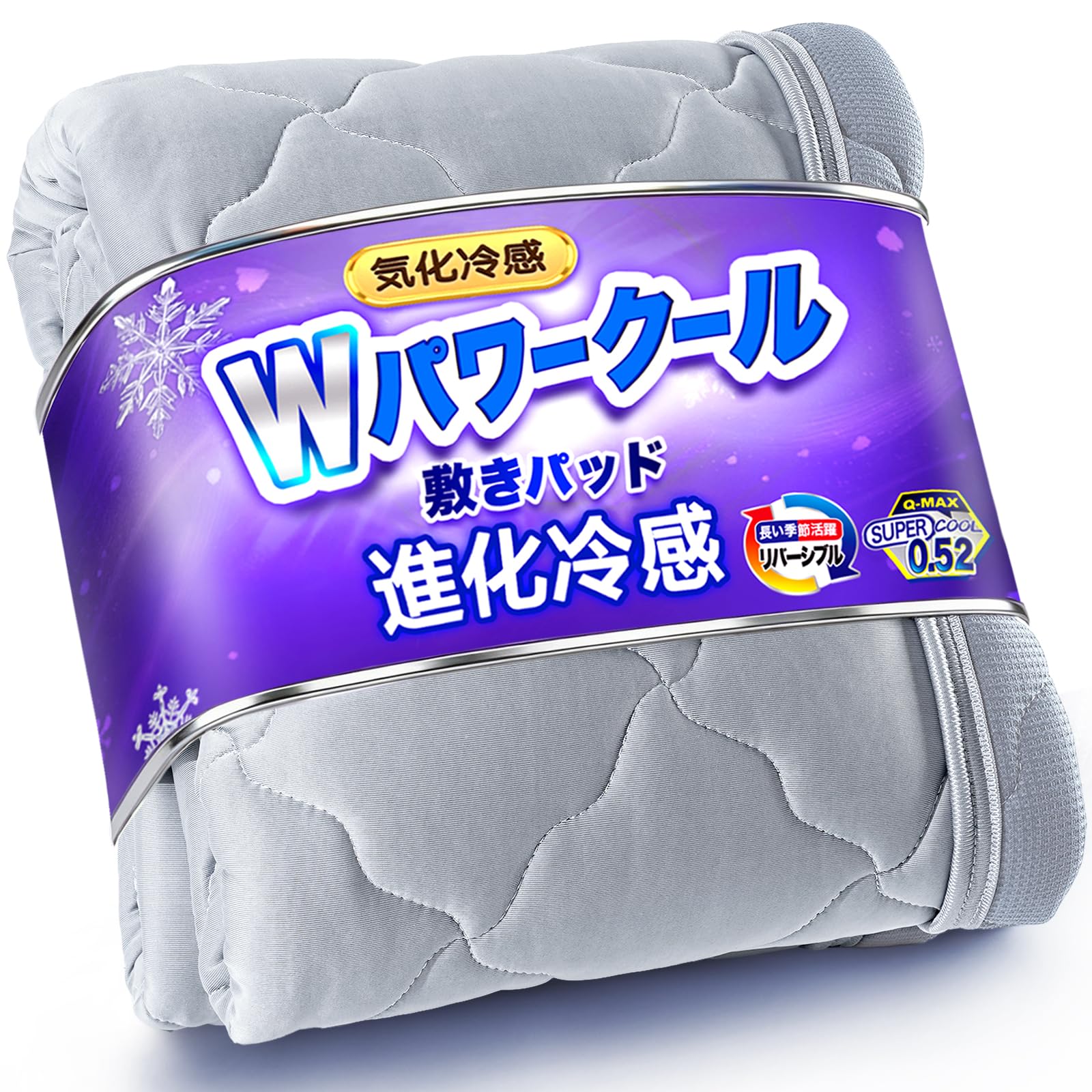 新品未使用　冷感敷きパッド　アイスクリーム　シングル Amazon｜Maru Living 冷感 敷きパッド シングル 冷感 夏用【最先端気化