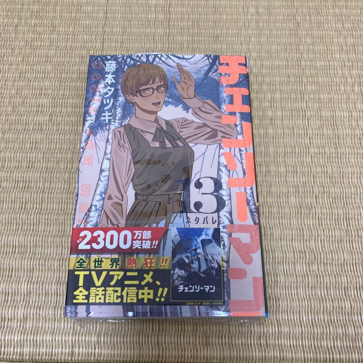 Amazon.co.jp: チェンソーマン13巻 喜久屋書店購入特典 イラストカード