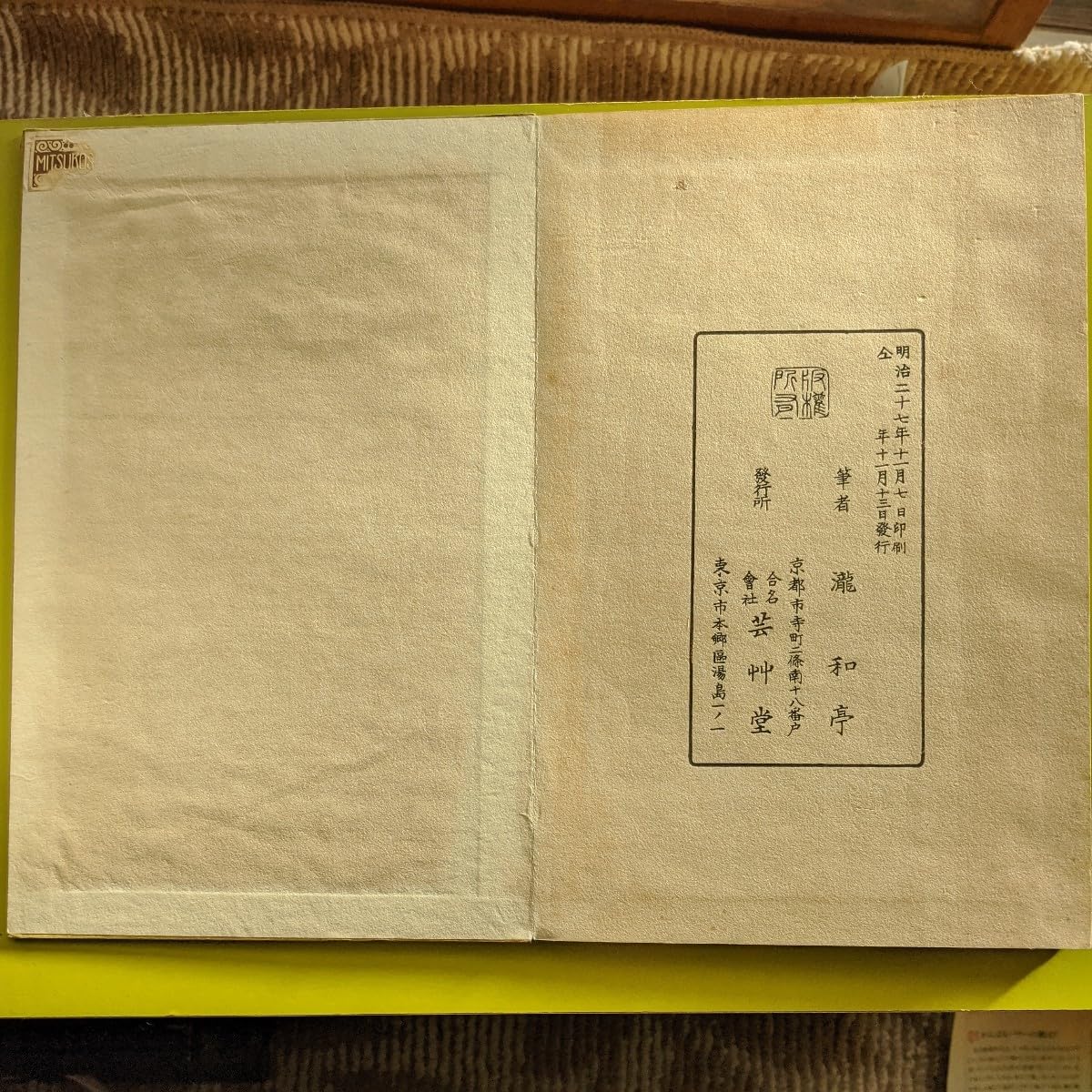 Amazon.co.jp: 丹青一班 全5巻 古書 : おもちゃ