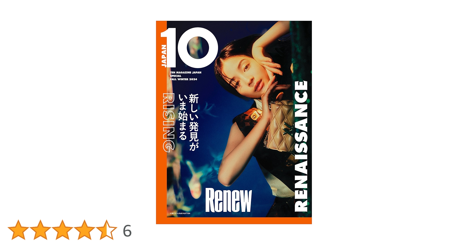 10 Magazine Japan スペシャル Fall Winter 2024 | 10 Magazine Japan