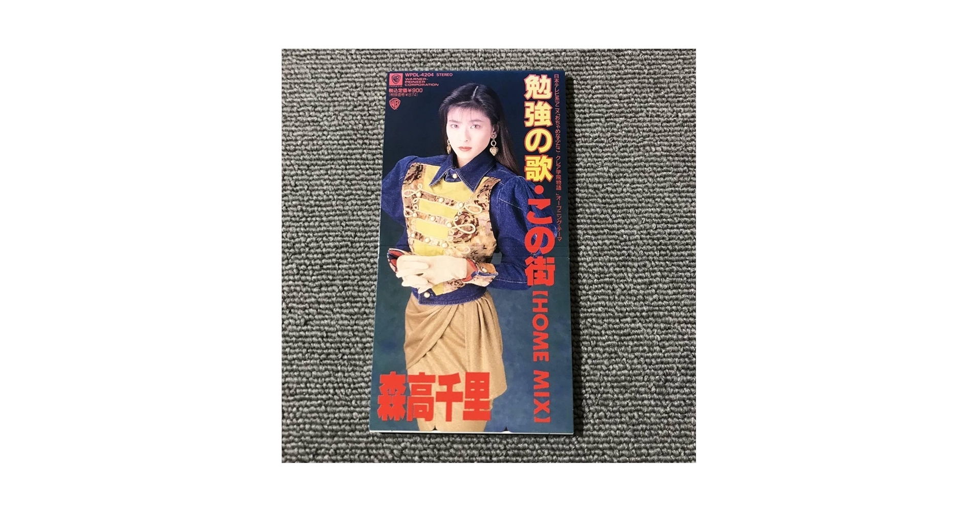 こちゃ　レコード8枚 斉藤昌子 山茶花 7DX1236 | レコード通販
