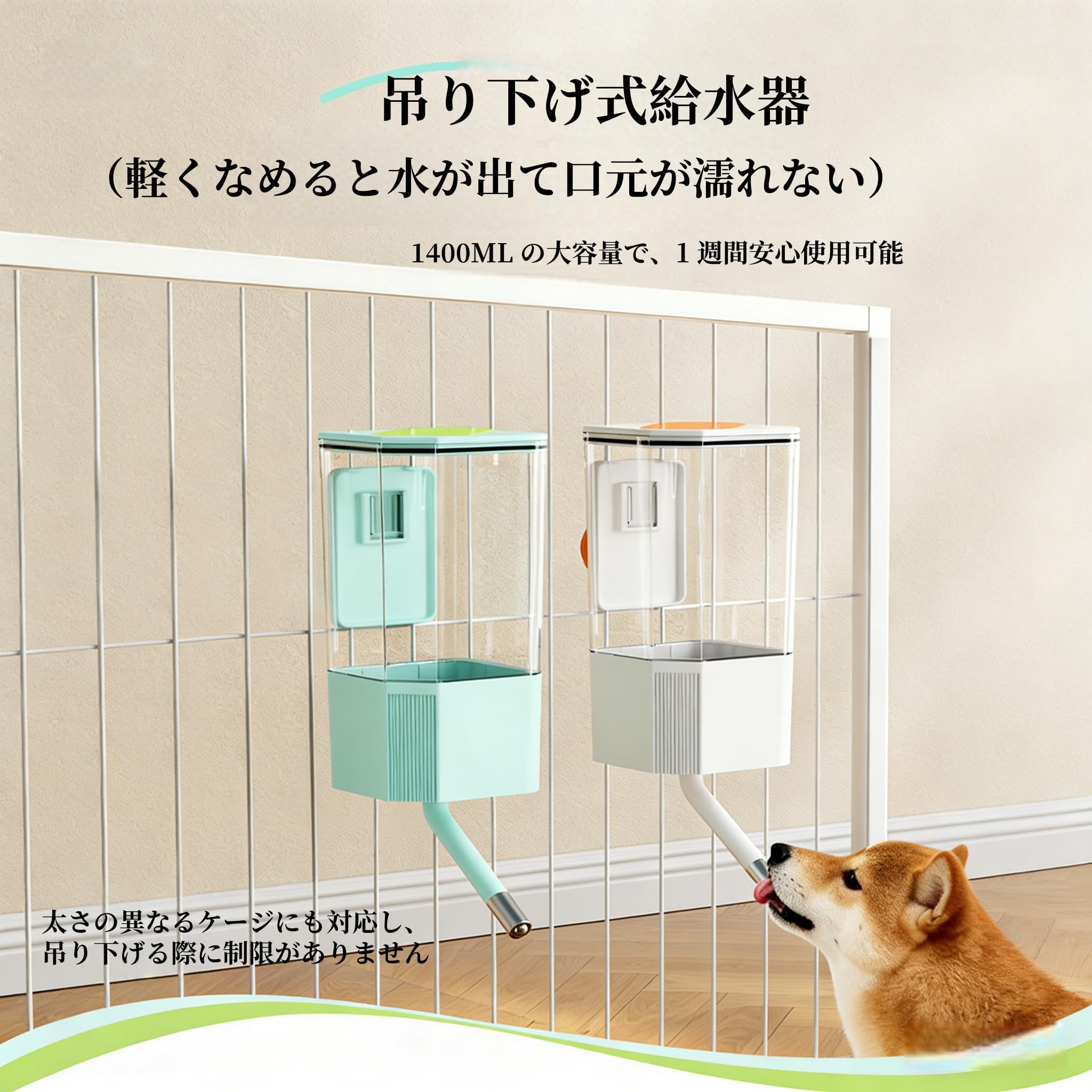 Amazon | TROLYE ペット 給水器 ケージ取付型 1400ml 大容量 自動給水