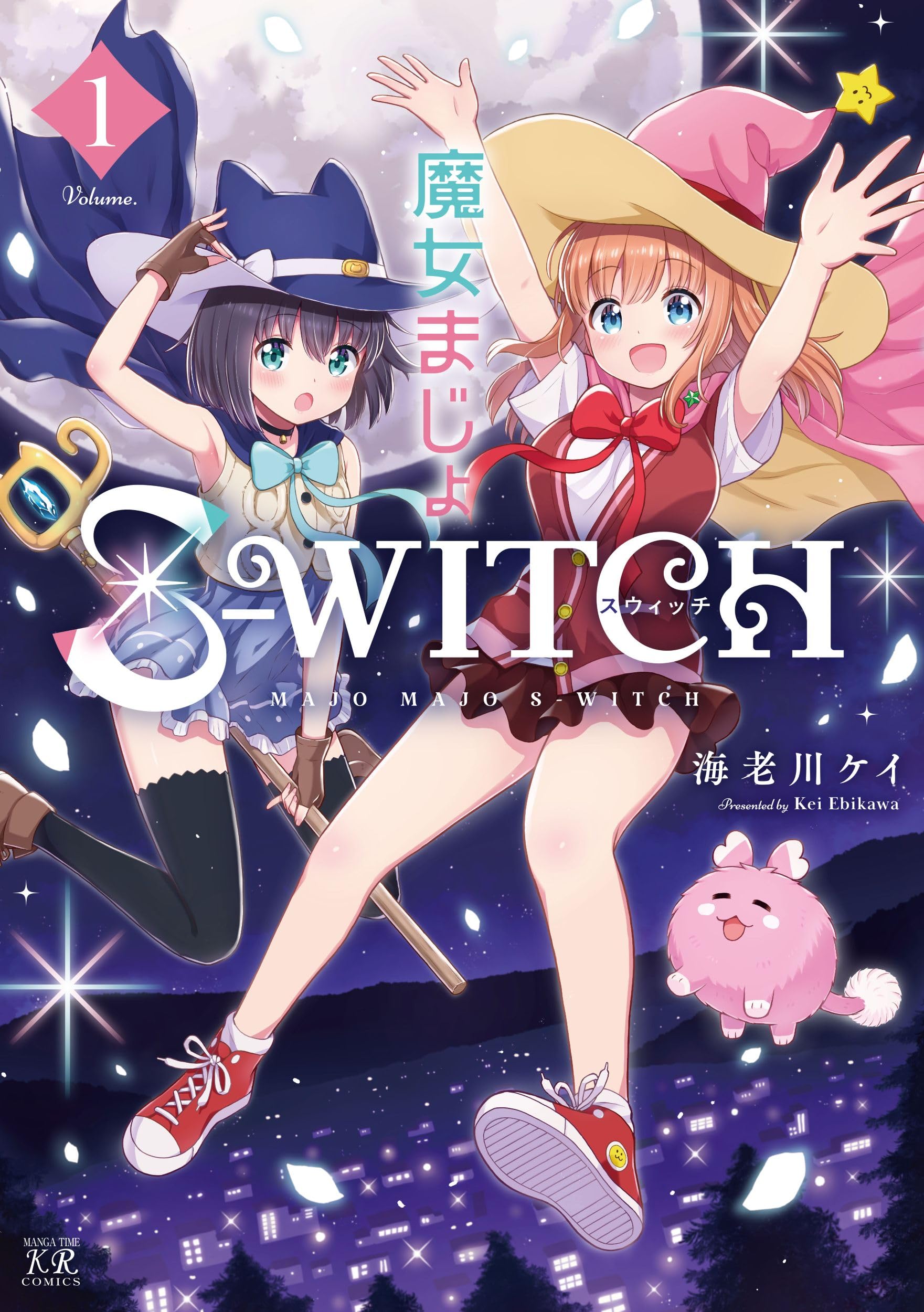 イギリスの魔女 Amazon.co.jp: 魔女まじょS－WITCH 1 (まんがタイムKR