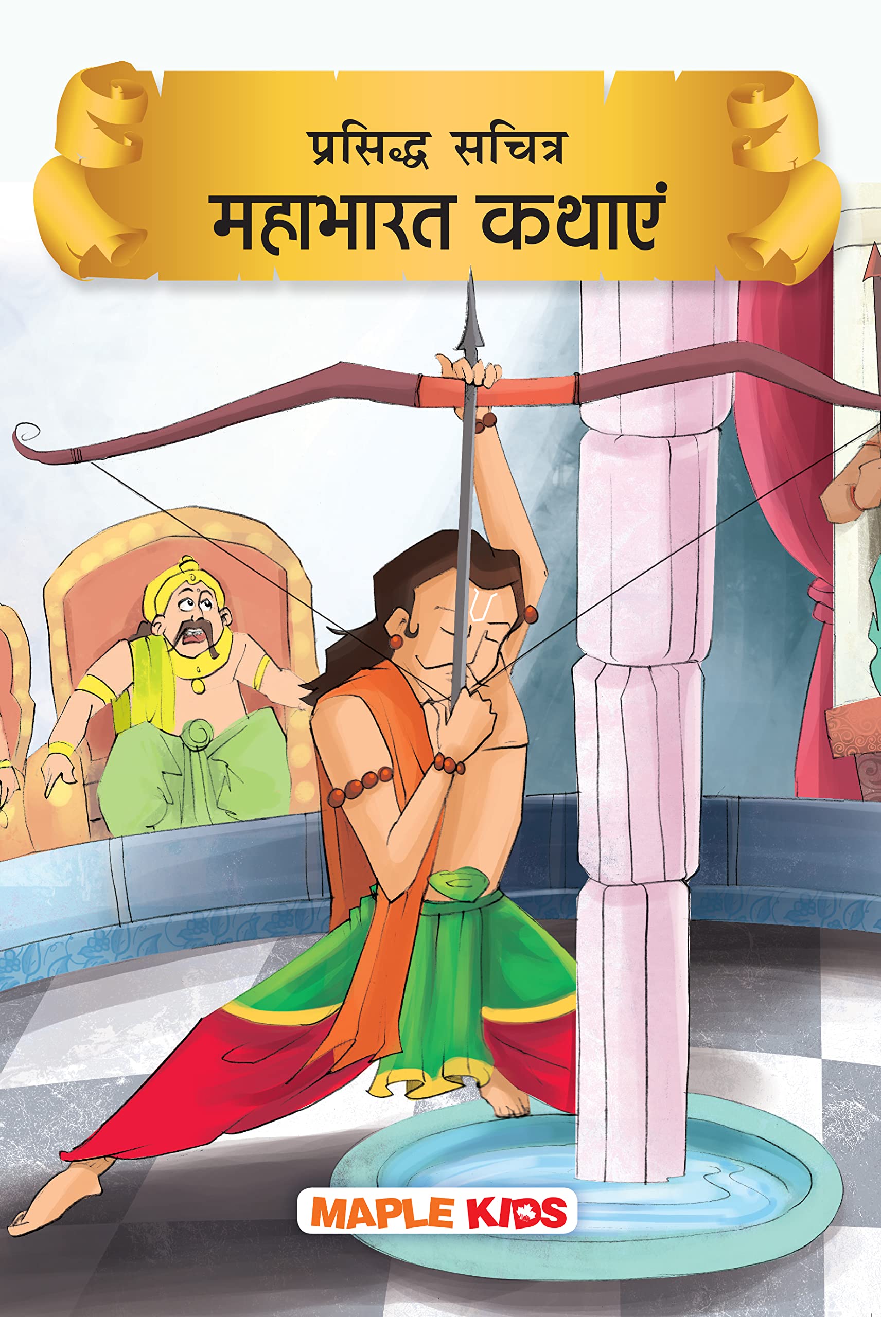 The Illustrated Mahabharata マハーバーラタ The Illustrated Mahabharata: The definitive guide to India's