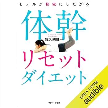 史上初！見るだけでダイエットできるDVD！　パーフェクトダイエット　エピソード1 史上初！見るだけでダイエットできるDVD！ パーフェクト