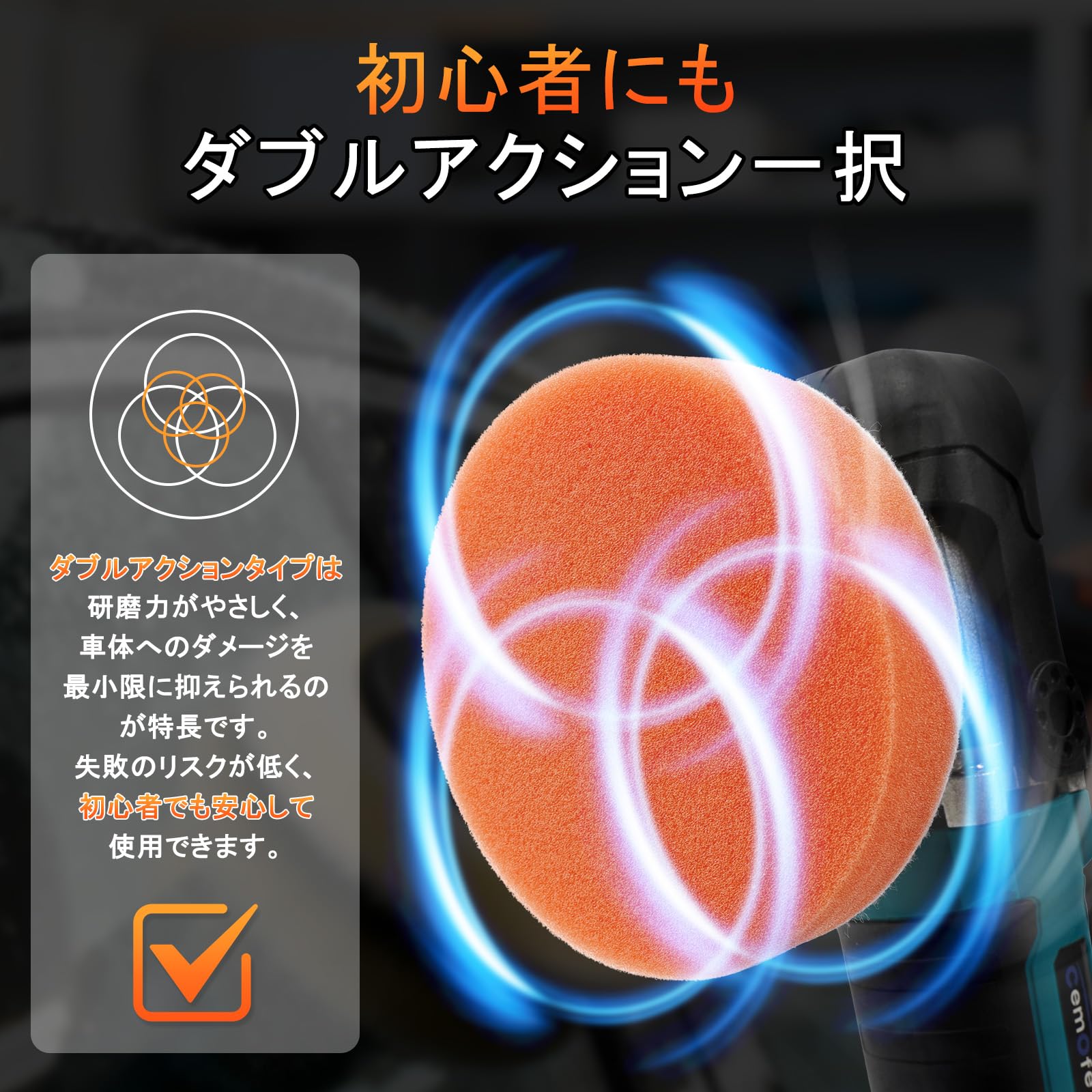 Amazon | ポリッシャー ダブルアクション コード式 125mm 5段変速 2500