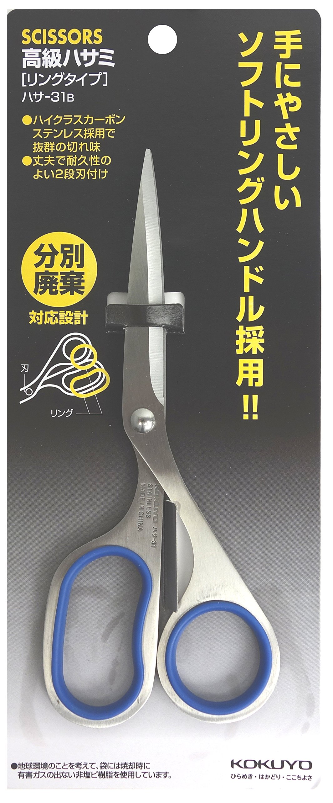 青と白のボタン式はさみ 青と白のボタン式はさみ