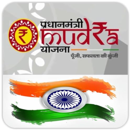 प्रधान मंत्री मुद्रा बैंक लोन योजना Mudra Yojana