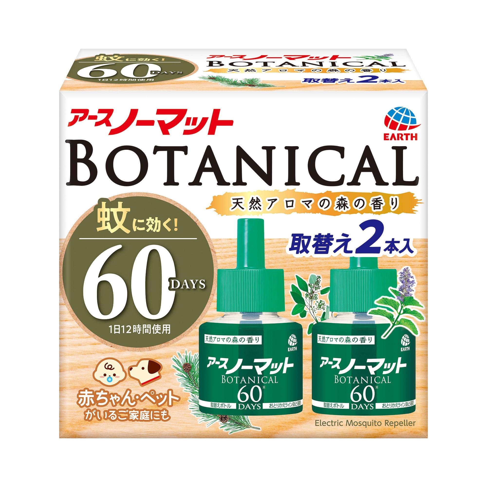 アースノーマット BOTANICAL 蚊除け 屋内 屋外 蚊 対策 駆除 微香…