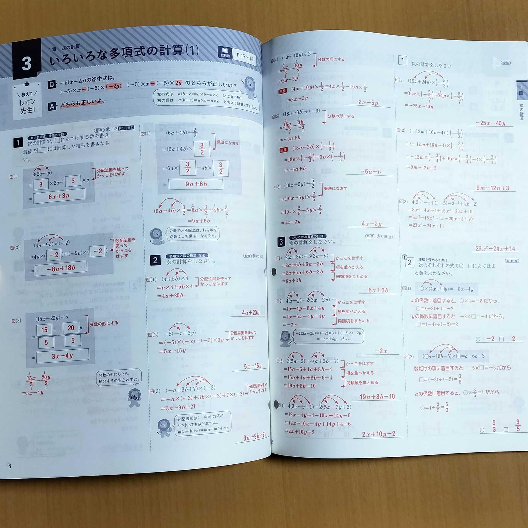 数学マイペース　ワークノート　中学2年 Amazon | 2024年 最新 中学 学宝社 マイペース 数学 3点セット