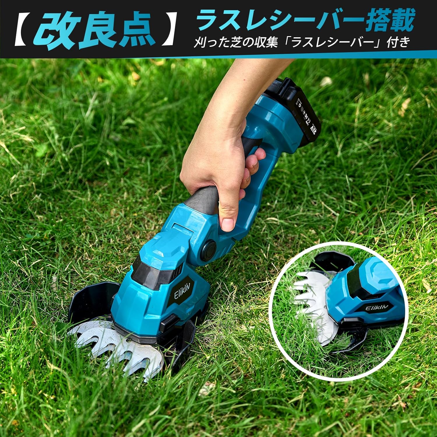 2025新型】Elikliv ポールヘッジトリマー 高枝切り電動バサミ 電動芝生 