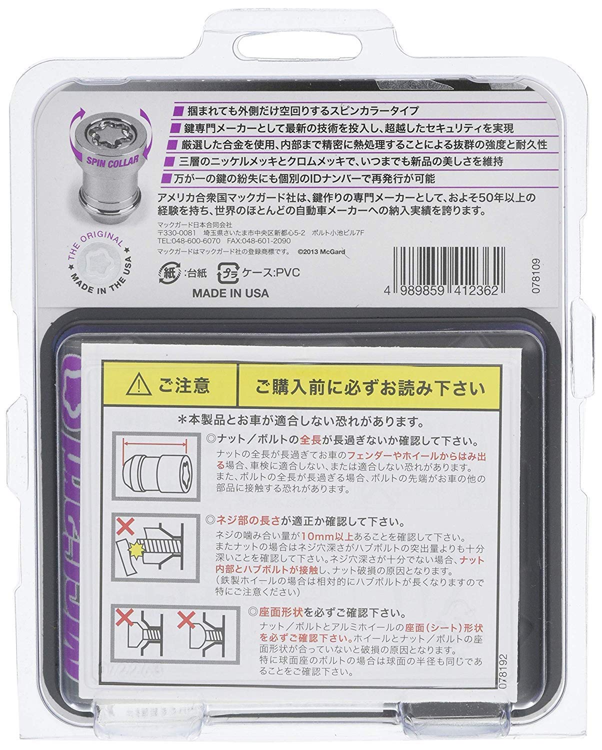 Amazon | McGard マックガード MCG-34362SL ロックナット M12X1.5 21H