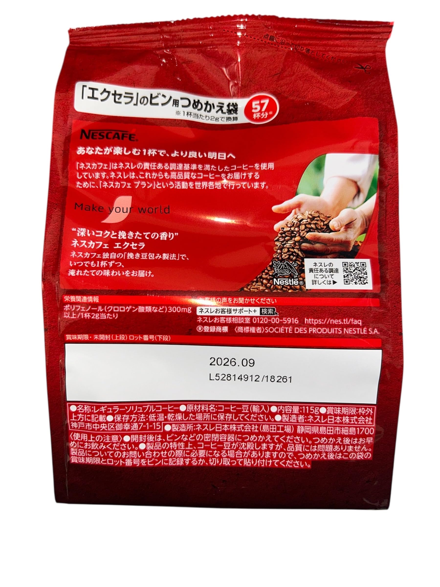 Amazon.co.jp: インスタントコーヒー エクセラ 詰め替え用 115g