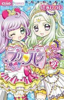 プリパラ 2枚目あります 81ALfjnf8bL._AC_UF350,