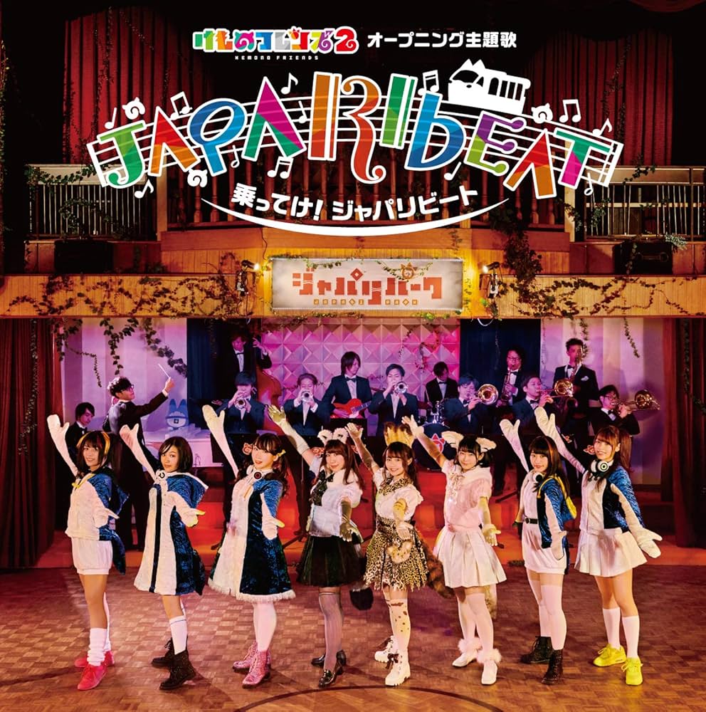 「Apeace おでかけ! in 日本橋」DVD Amazon.co.jp: 乗ってけ! ジャパリビート (初回限定盤A