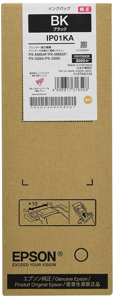 【純正品】新品未使用未開封EPSON IP01KBインクパックブラック2個セット Amazon.co.jp: エプソン 純正インクパック ブラック 約10000