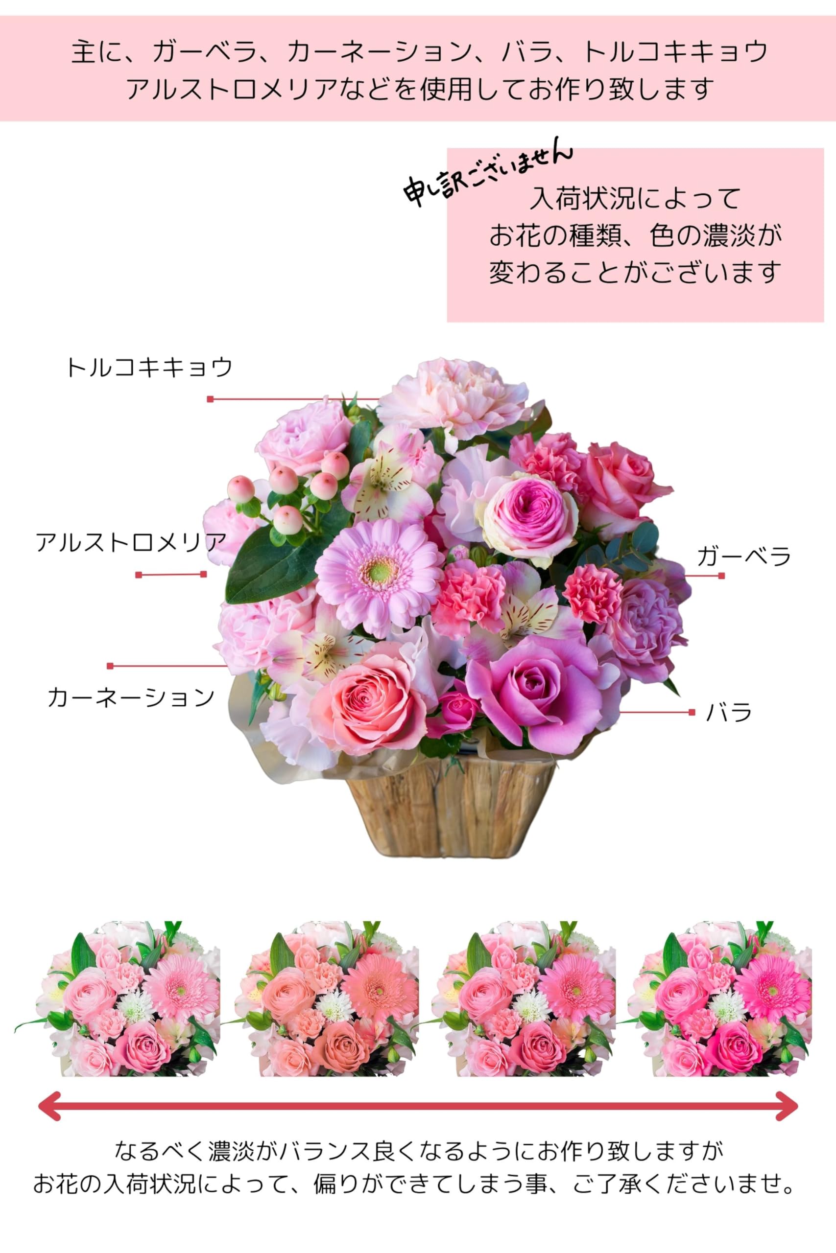 Amazon｜ピンク系でおまかせフラワーアレンジメント (一方見・Mサイズ