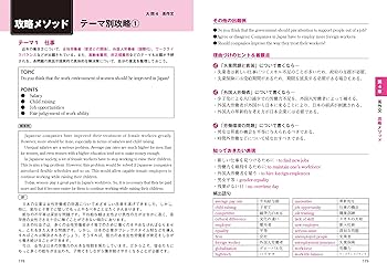 英検®準1級 頻出度別問題集 英検®準1級 頻出度別問題集 音声DL版 | 花田 七星 |本 | 通販