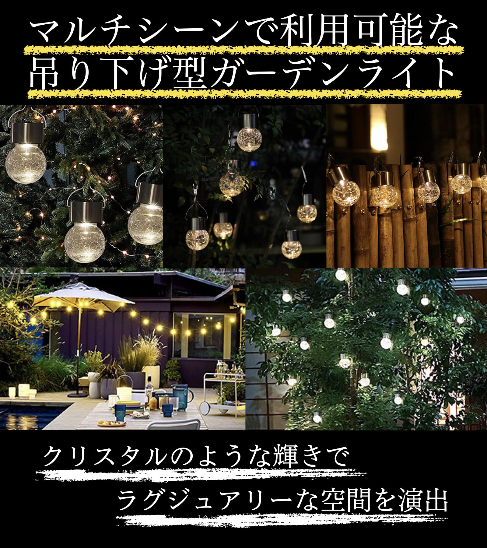 Amazon.co.jp : 【幻想的な輝き】Smiley Life ソーラーライト 吊