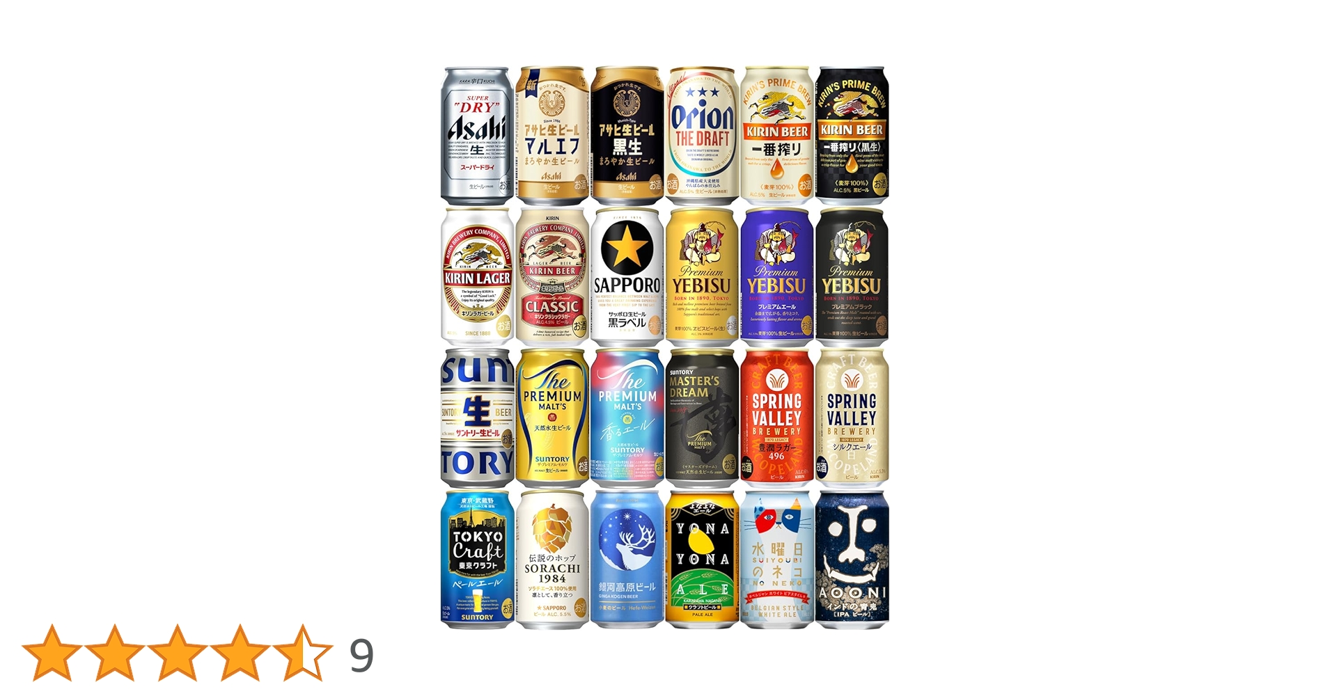 ビール350ml24本　ビール500ml24本セット Amazon.co.jp: 人気ビール24種飲み比べセット 350ml×24本