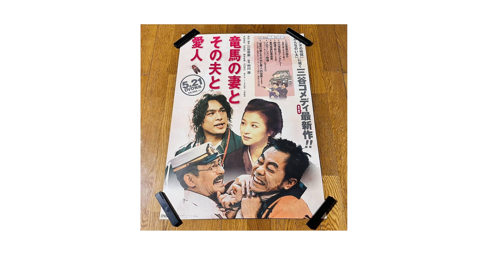 【非売品】よるのないくに2 新月の花嫁 ガスト B2 半裁 サイズ ポスター 非売品】よるのないくに2 新月の花嫁 ガスト B2 半裁 サイズ