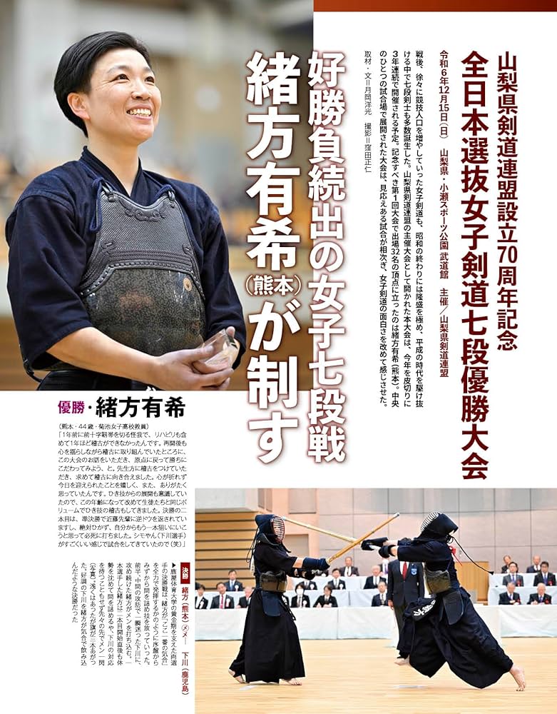 剣道日本 2014年 03月号 [雑誌] 剣道日本2014年3月号 - メルカリ