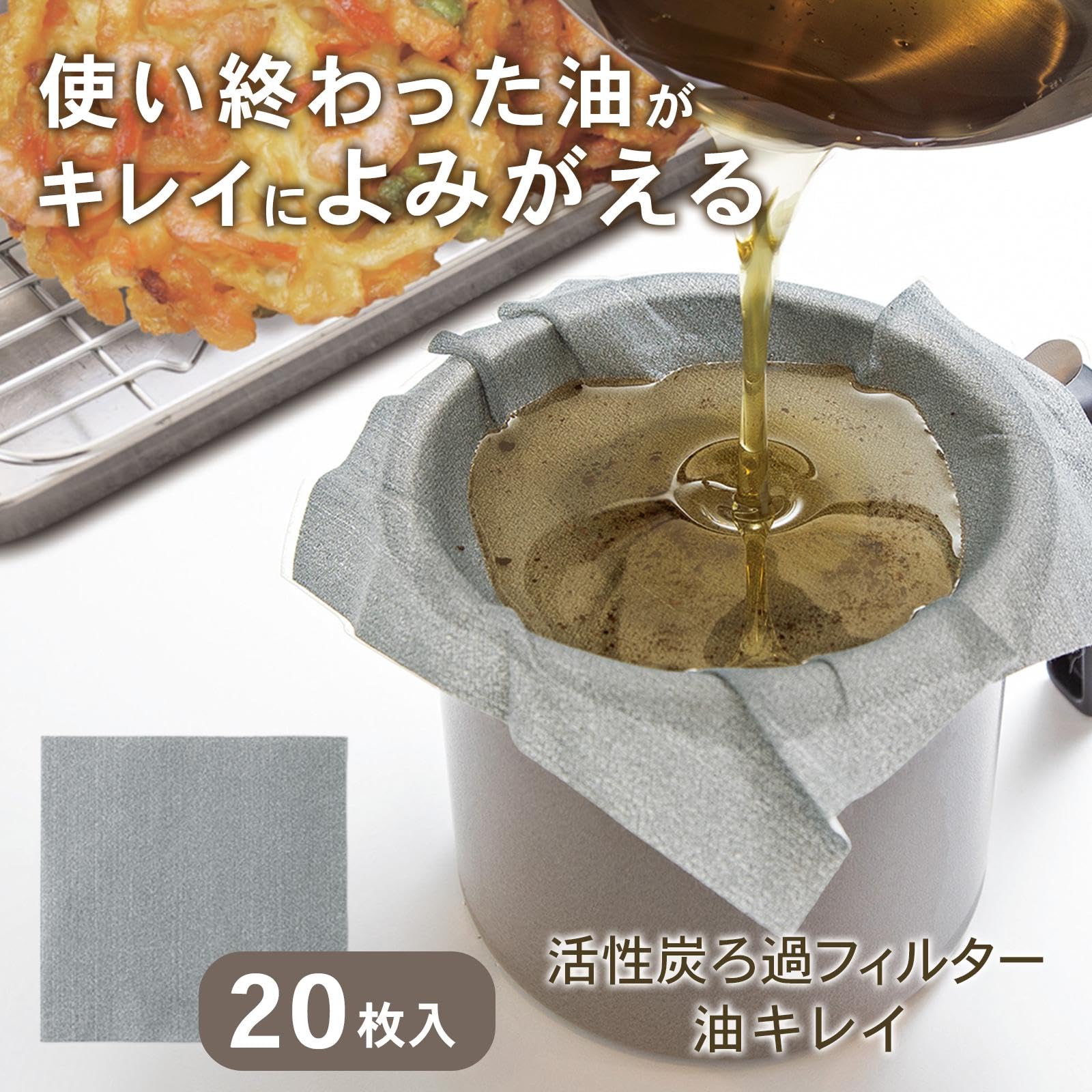 【XLサイズ】日本製　フィルター＋フレーム（セット）　食用油のろ過などに！ XLサイズ】日本製フィルター＋フレーム（セット）食用油のろ過