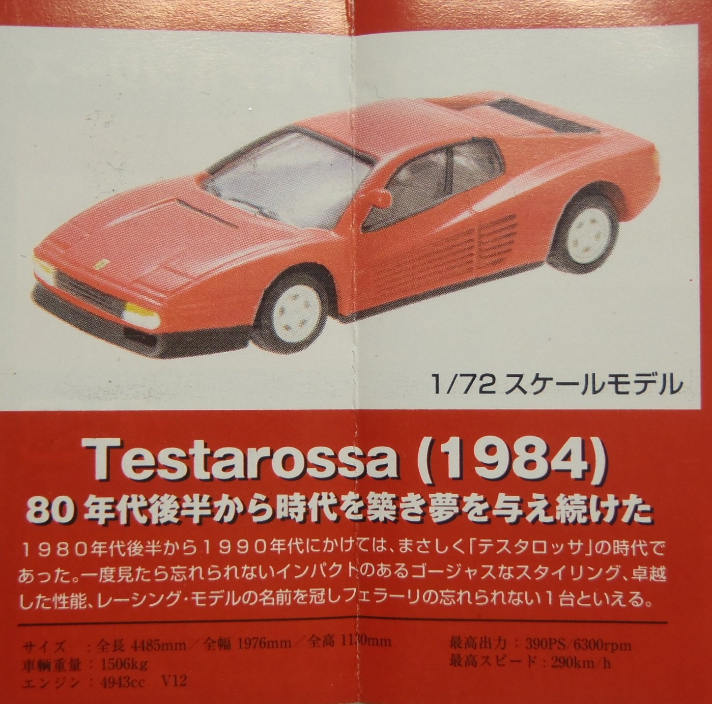 キリンファイア　軌跡の名車コレクション キリンファイア 軌跡の名車コレクション