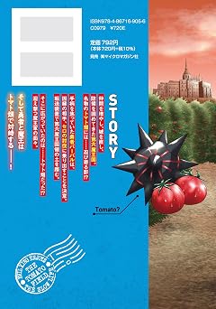 魔王スローライフを満喫する～勇者から「攻略無理」と言われたけど、そこはダンジョンじゃない。トマト畑だ～ THE COMIC ３ Ride Comics