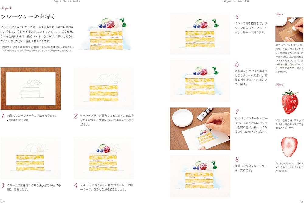 Amazon.com: Watercolour Illustration 2 (Japanese Edition