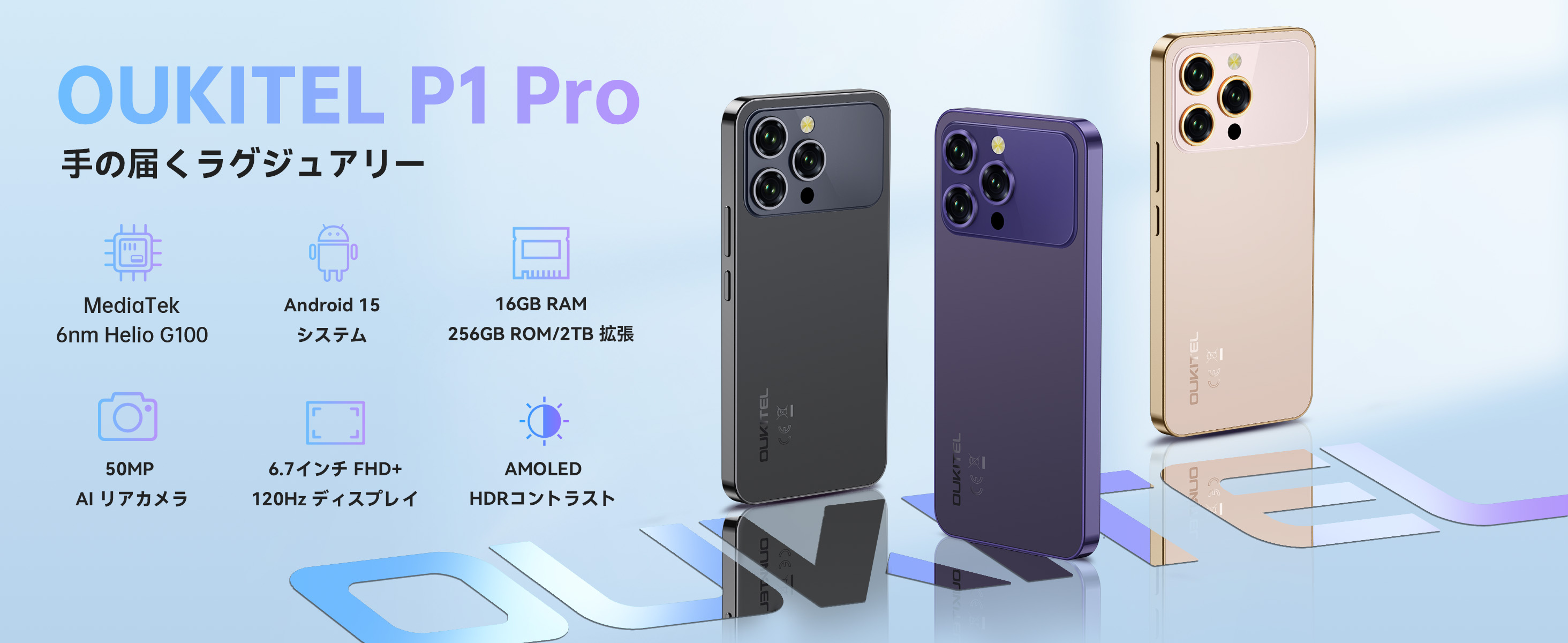 Amazon | [SIMフリー スマホ 本体 Android 15] OUKITEL P1 Pro 6.7