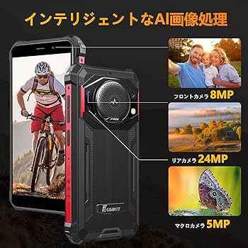 Fossibot F107 Pro タフネススマホ SIMフリー 防水・耐衝撃 FOSSiBOT F107 Pro【スペック】価格や発売日 | スマホBANK