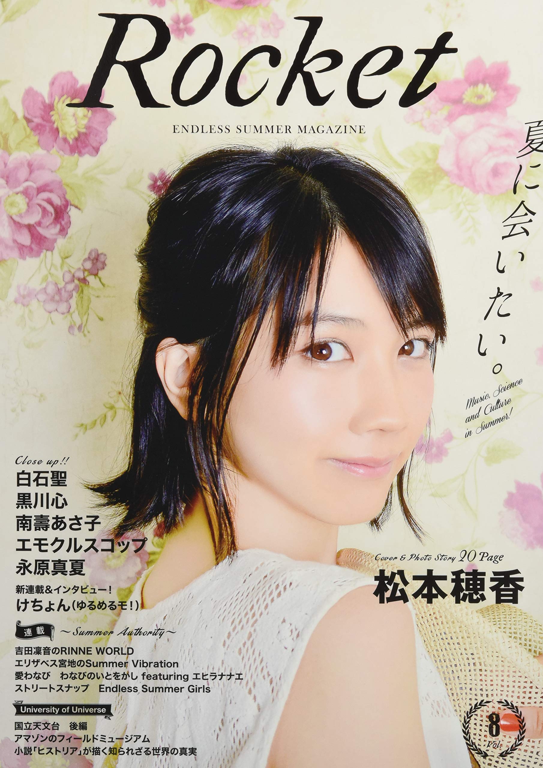 Rocket Vol 8 本 通販 Amazon