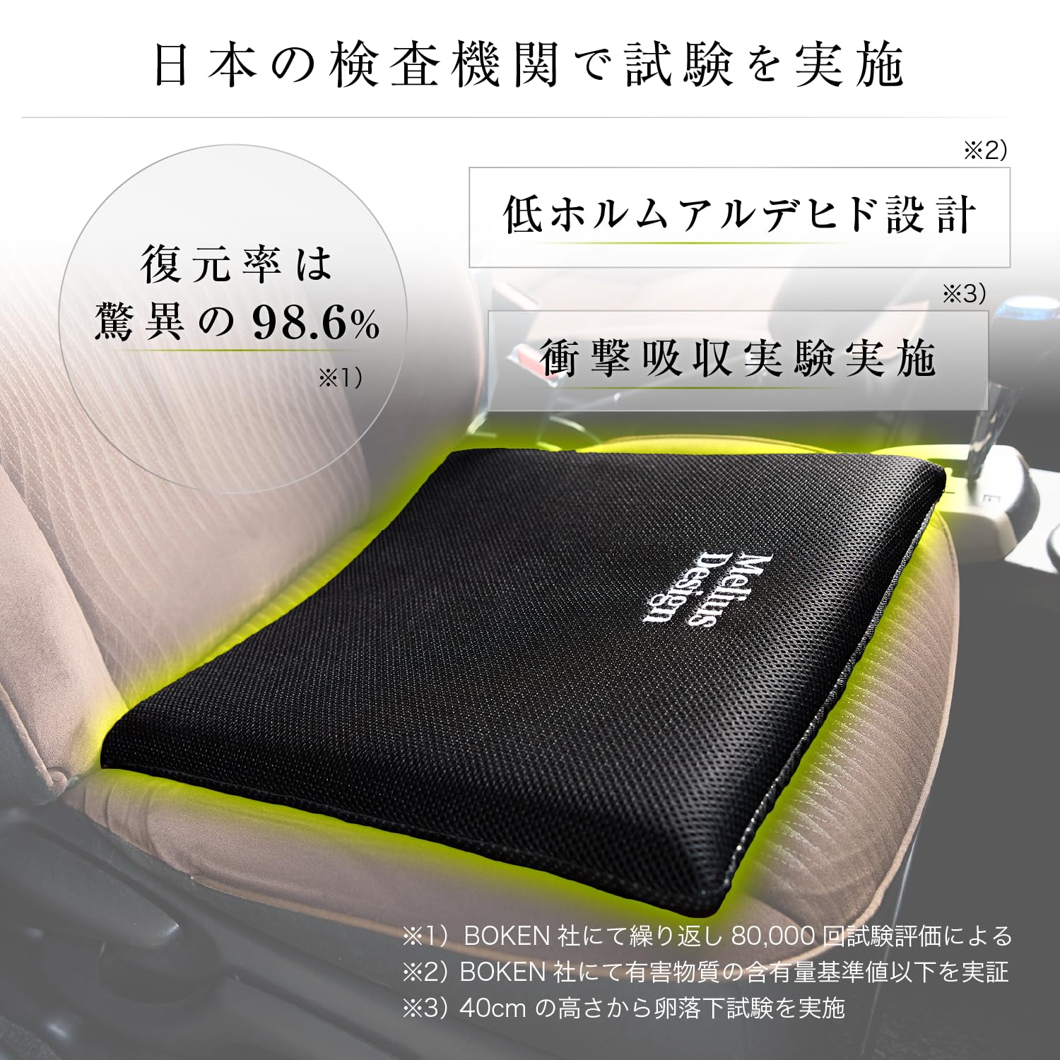 Amazon.co.jp: 車 シートクッション 【HANAKO掲載】クッション 車用