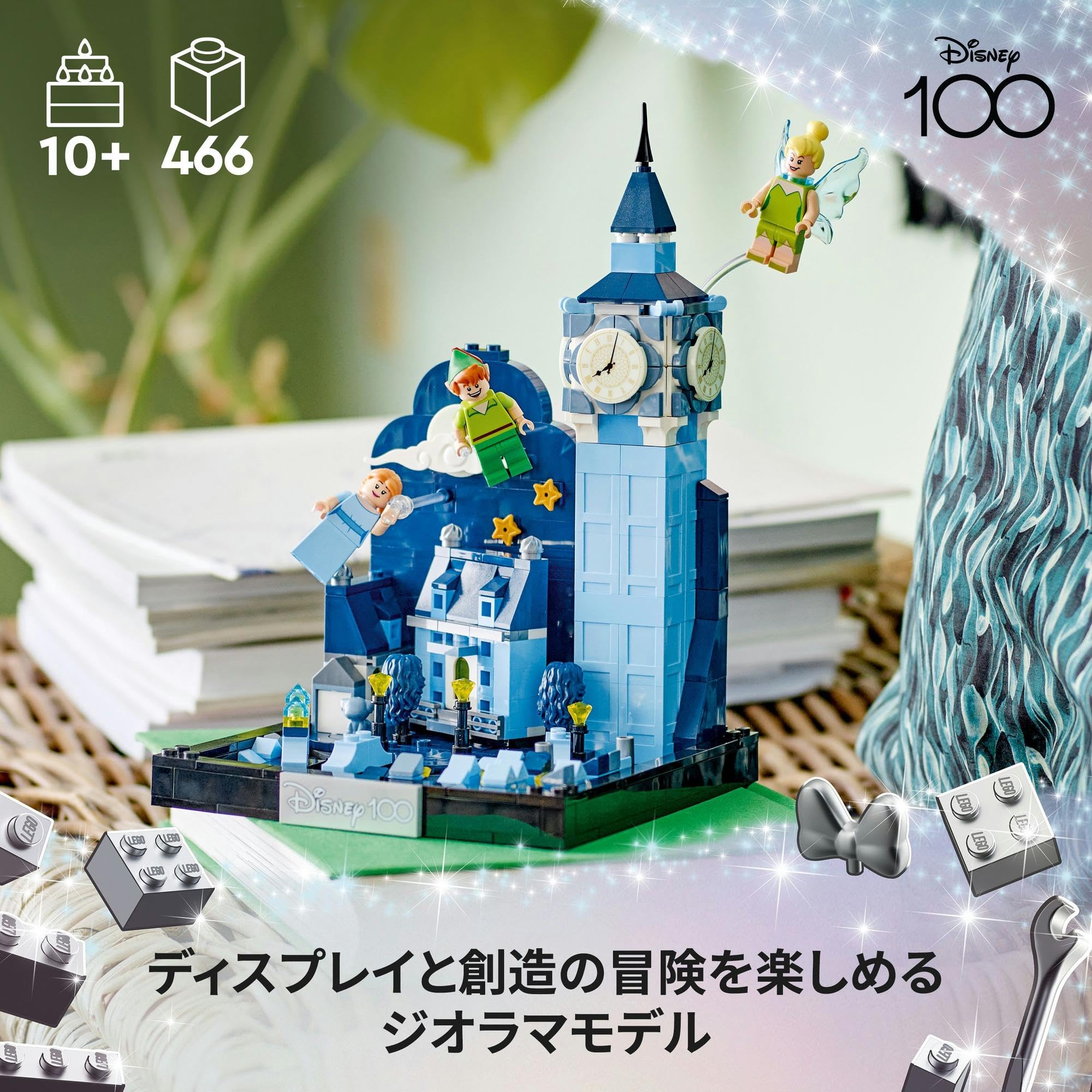 Amazon.co.jp: レゴ(LEGO) ディズニー ロンドンの空を飛ぶピーター 