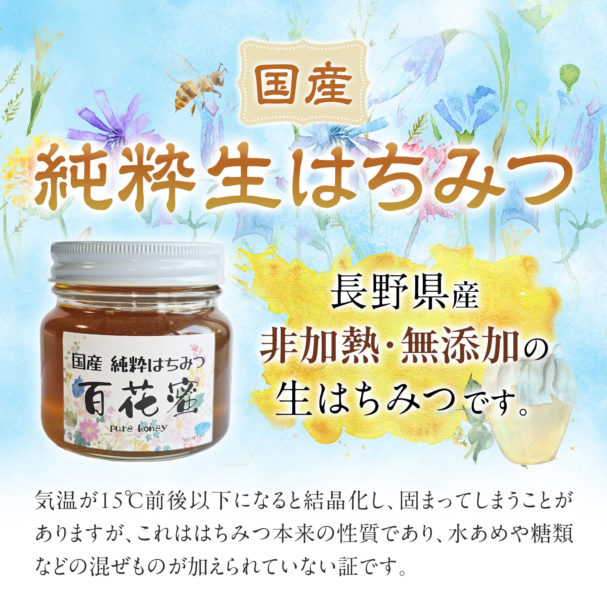 Amazon.co.jp: はちみつ ハチミツ 百花 国産 非加熱 訳アリ 純粋 無