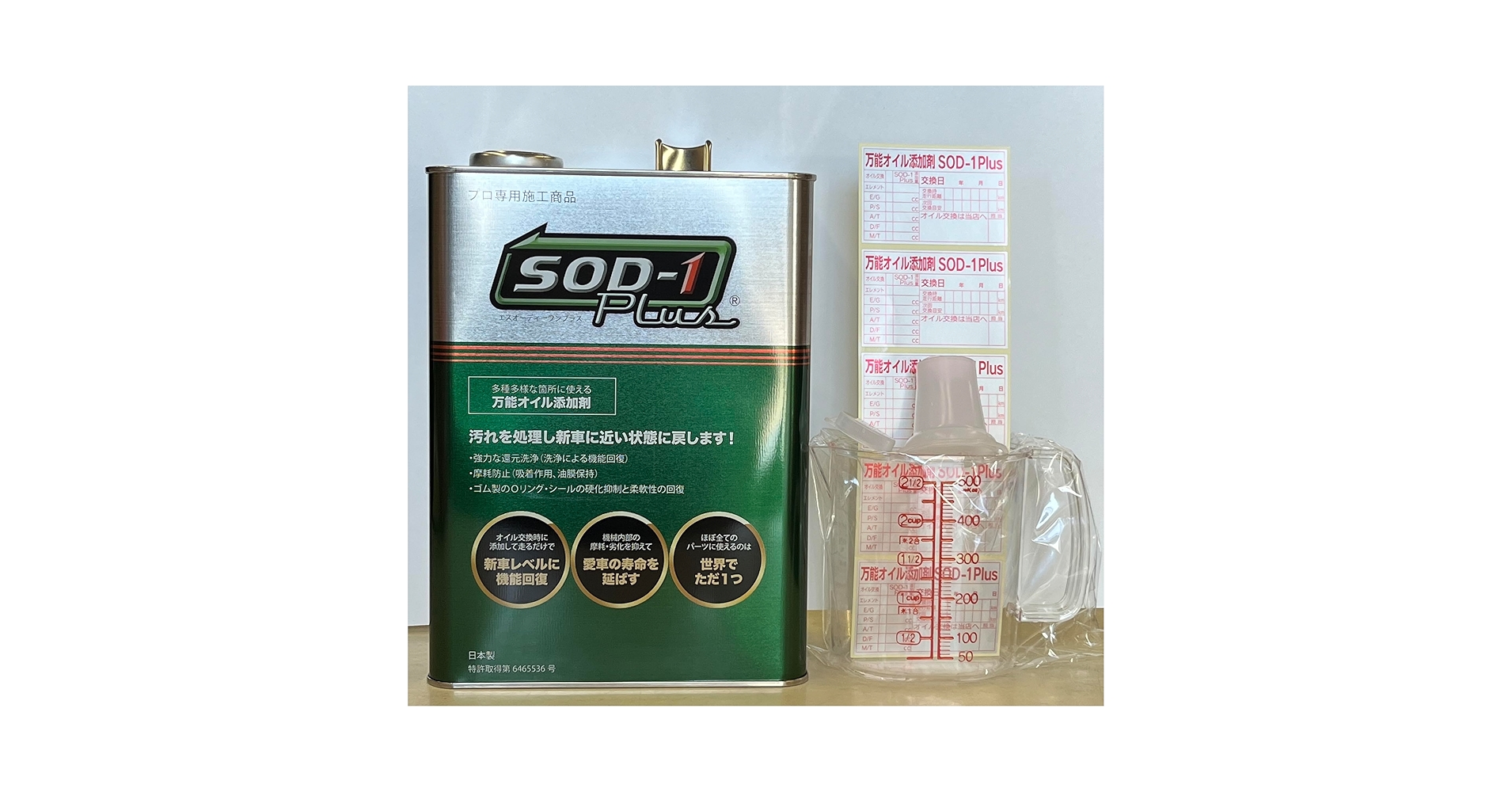 Amazon.co.jp: D1ケミカル エステル系オイルメンテナンス剤SOD