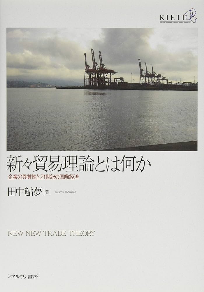 希少品　新品未読品「アナーキカル・ガヴァナンス : 批判的国際関係論の新展開」 Amazon.co.jp: 土佐弘之: 本