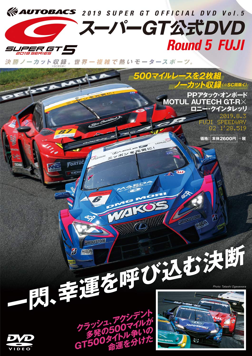 SUPER GT DVDセット　2016 2017 2018 2019 81kcCYFhXVL._UF350,350_QL50_.jpg