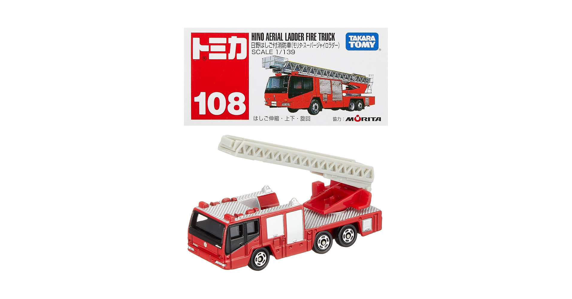 タカラトミー HINO AERIAL LADDER FIRE 81ANqoKo4xL.jpg_BO30,255,255,