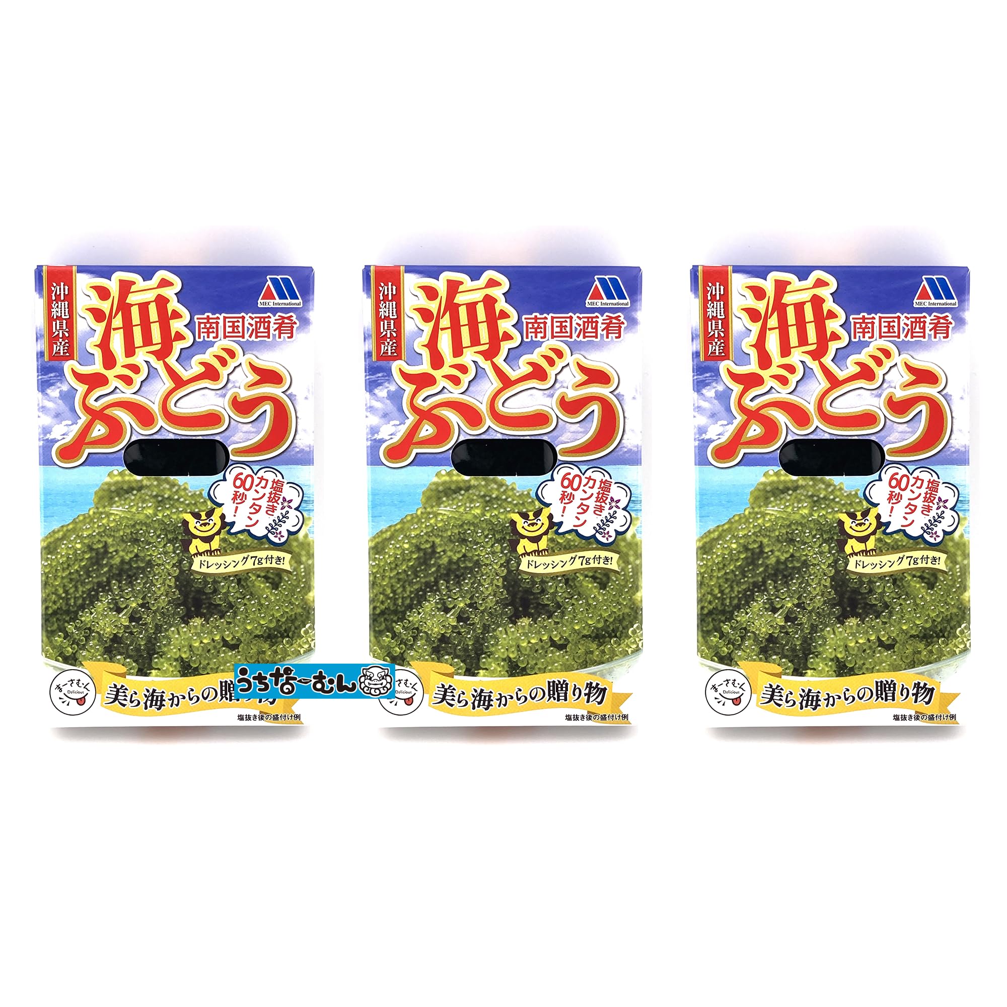 うちなーむん 沖縄県産 海ぶどう 33ｇ+タレ7ｇ（水で戻すと約50ｇになります）沖縄 お土産 3箱 シール付