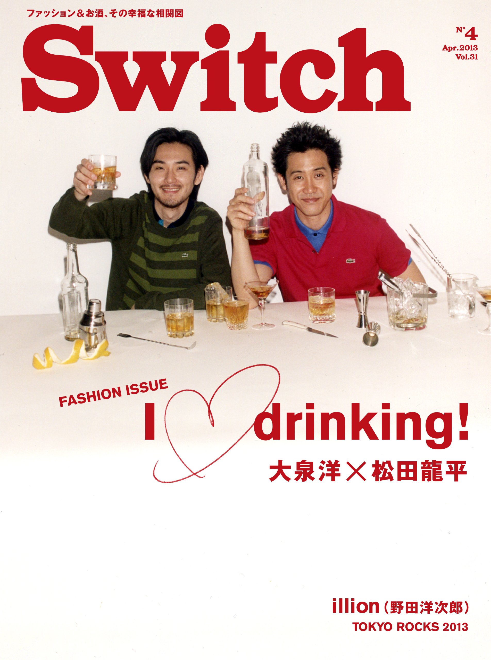 Switch Vol 31 No 4 大泉洋 松田龍平 本 通販 Amazon Switch Vol 31 No 4 大泉洋 松田龍平 本 通販 Amazon