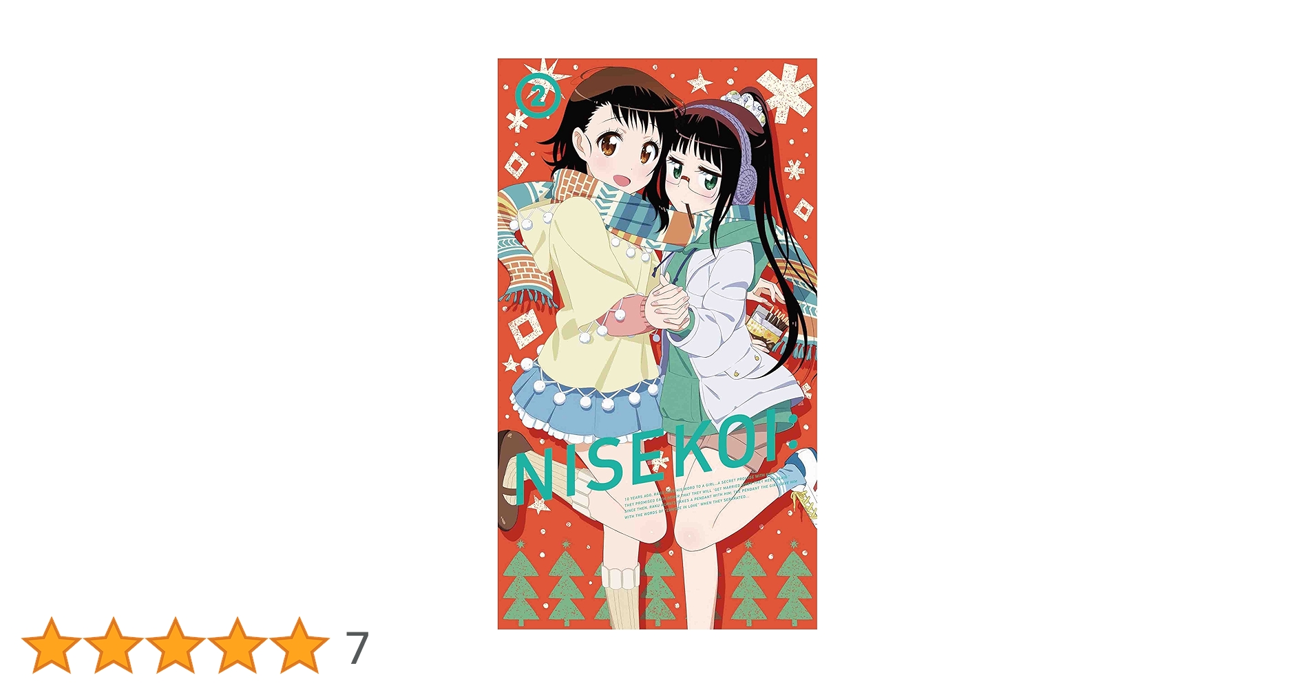 Amazon.co.jp: ニセコイ： 2【完全生産限定版】 [Blu-ray