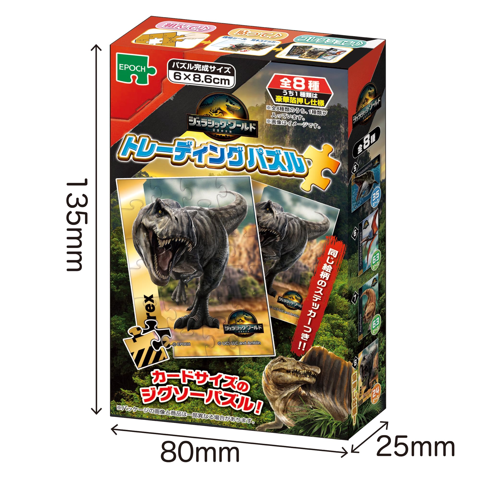 安全地帯ジグソーパズル完成品（希少） Amazon.co.jp: エポック社（EPOCH） 【トレーディングカード