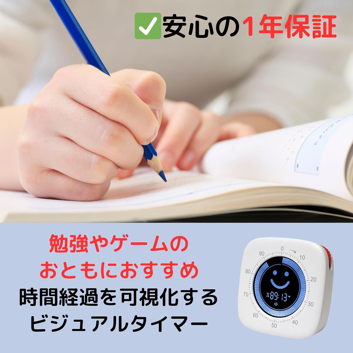 A child writing in a notebook, with the HATUSOKU Digital Visual Timer TM04 visible in the background, suggesting its use for study.