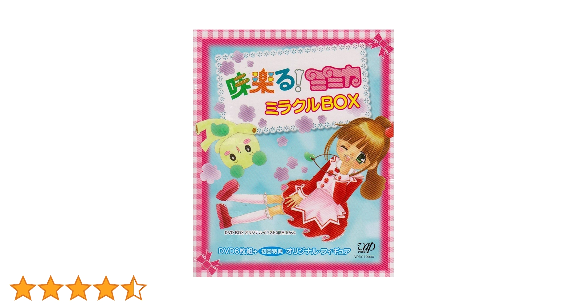 【廃盤】「味楽る!ミミカ」DVD 3巻セット 味のマル①②④ まとめ売り 希少品 Amazon.co.jp: 味楽る!ミミカ 味のマル [レンタル落ち] （全6巻