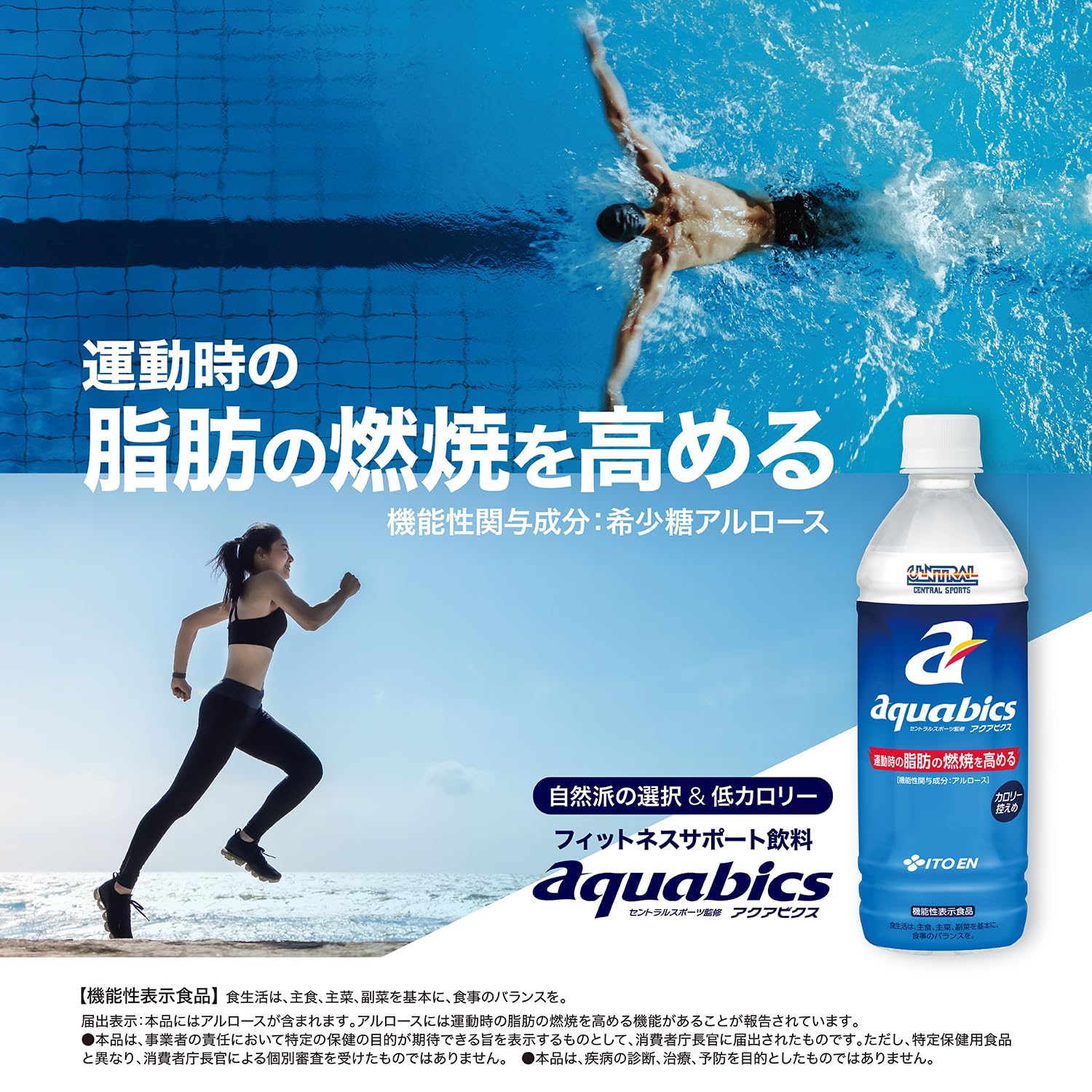 Amazon.co.jp: 伊藤園 アクアビクス 500ml×24本 セントラルスポーツ