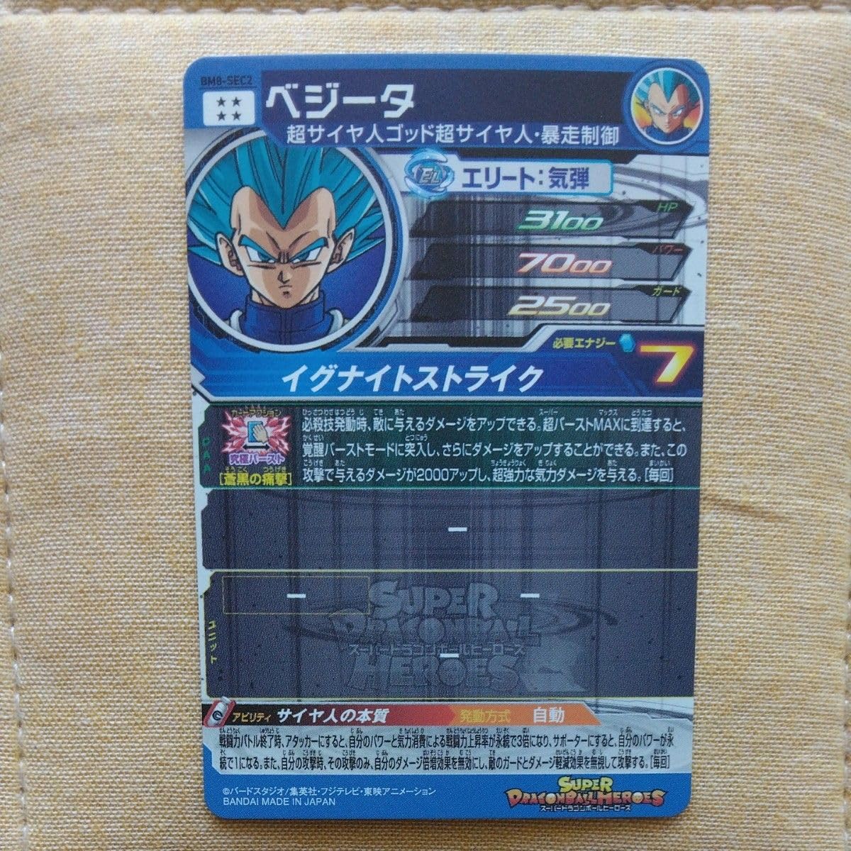 bm8-sec2ベジータセット bm8-sec2ベジータセット Amazon.co.jp: スーパードラゴンボール