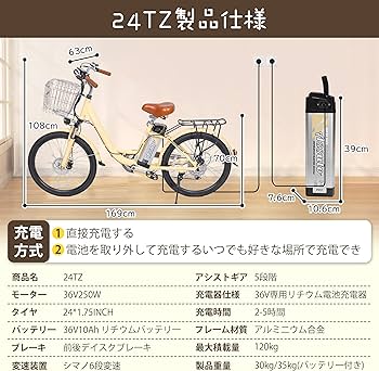 Amazon | 電動アシスト自転車 5段階アシスト 続行距離130km アルミ