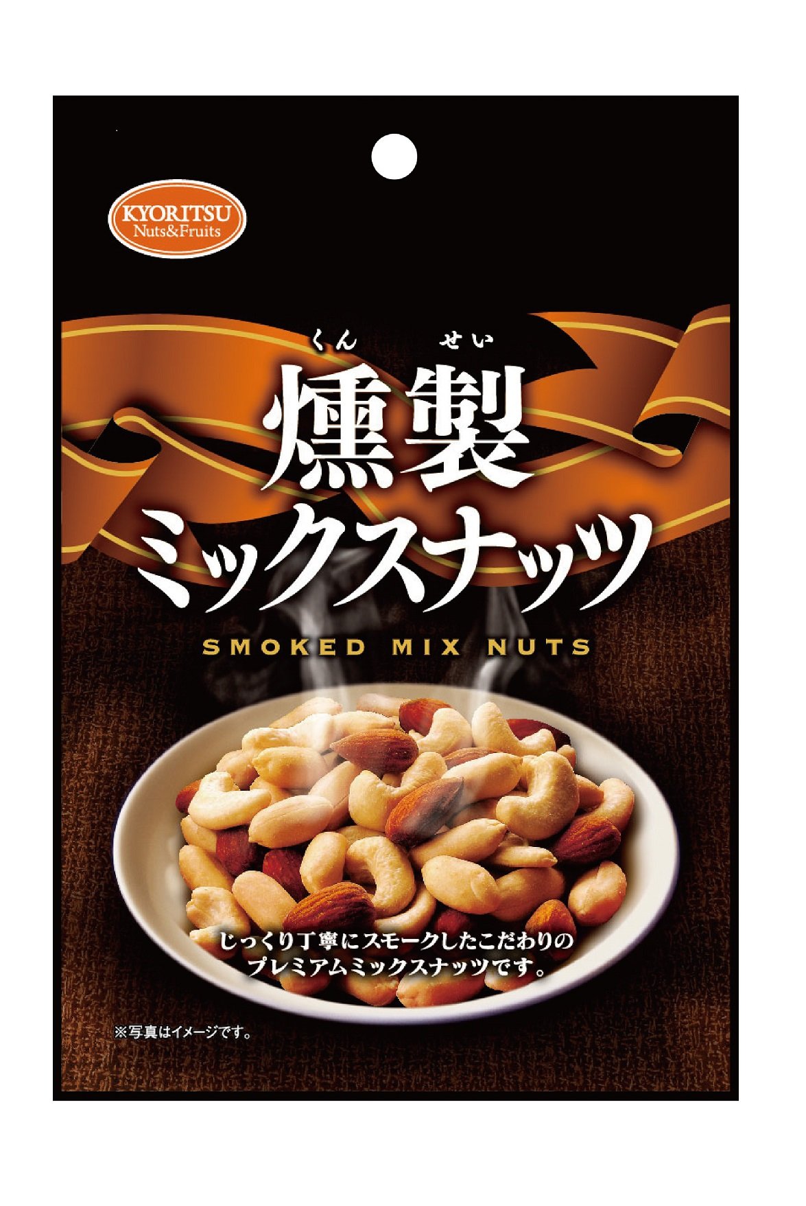 共立食品 燻製ミックスナッツ 70g